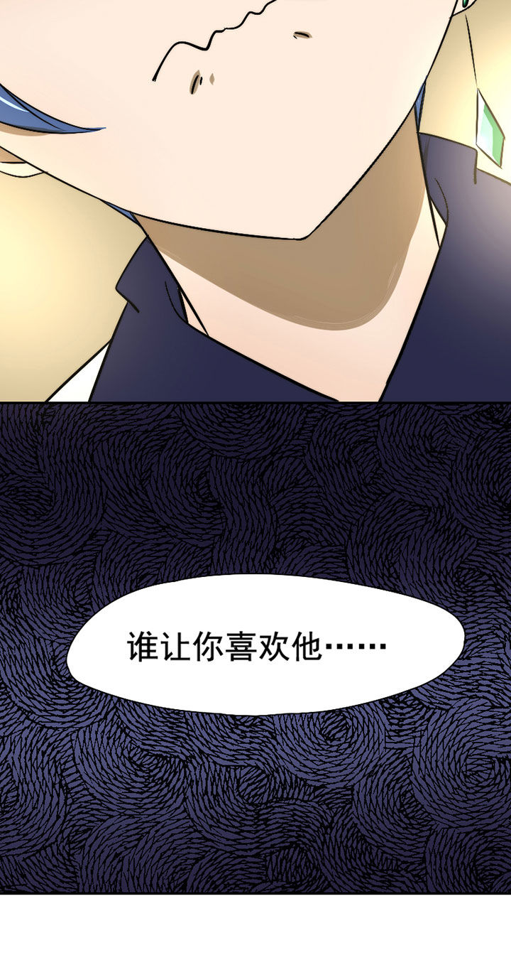 生个神明当男友漫画,第32章：摄影部新成员3图