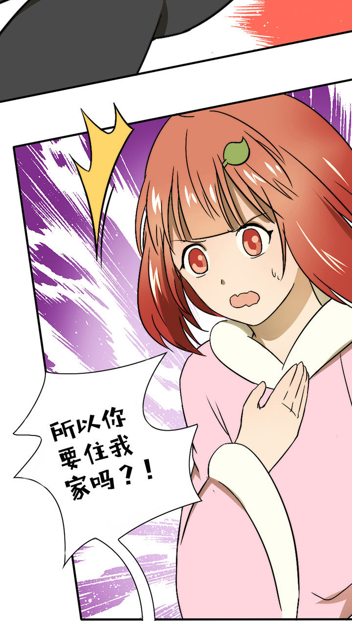 生个神明当男友漫画,第31章：谅解2图