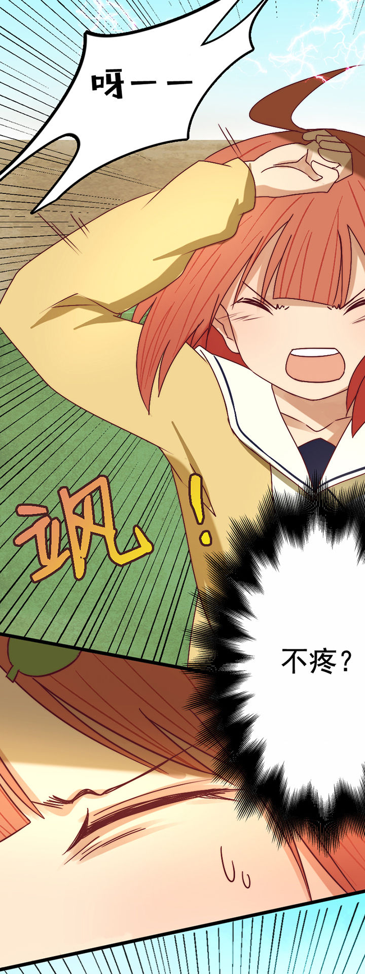生个神明当男友漫画,第19章：1图
