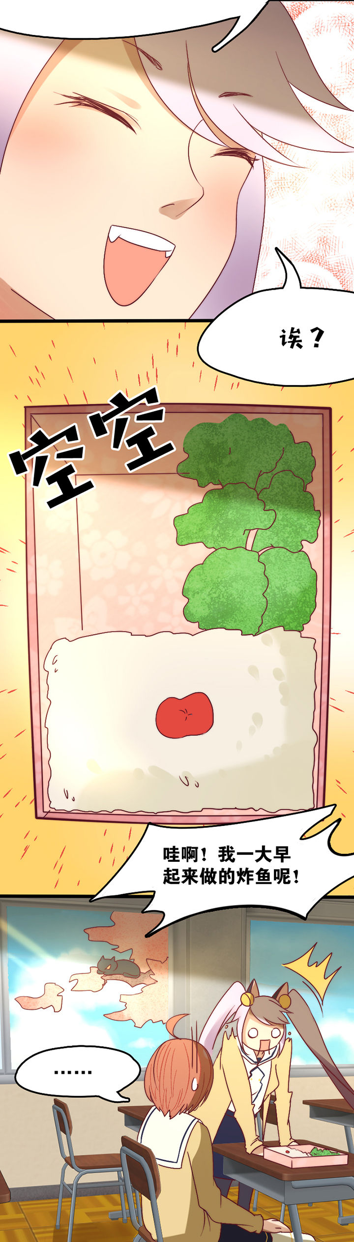 生个神明当男友漫画,第18章：3图