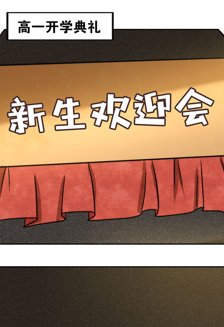 生个神明当男友漫画,第35章：独处之夜1图