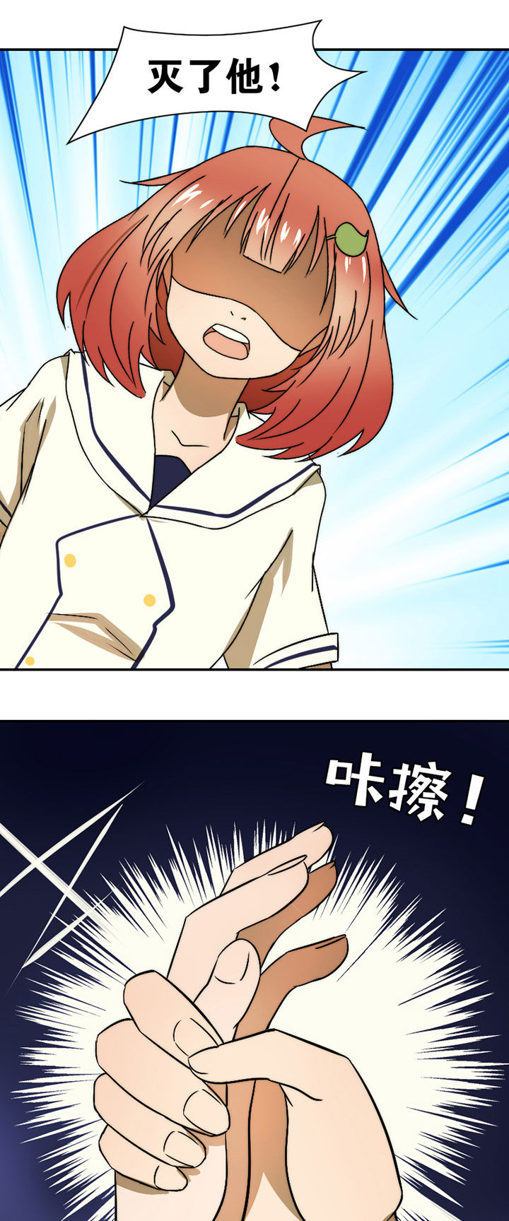 生个神明当男友漫画,第35章：独处之夜3图