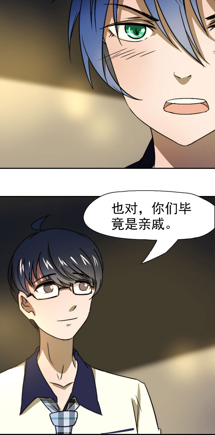 生个神明当男友漫画,第37章：社团活动小组3图