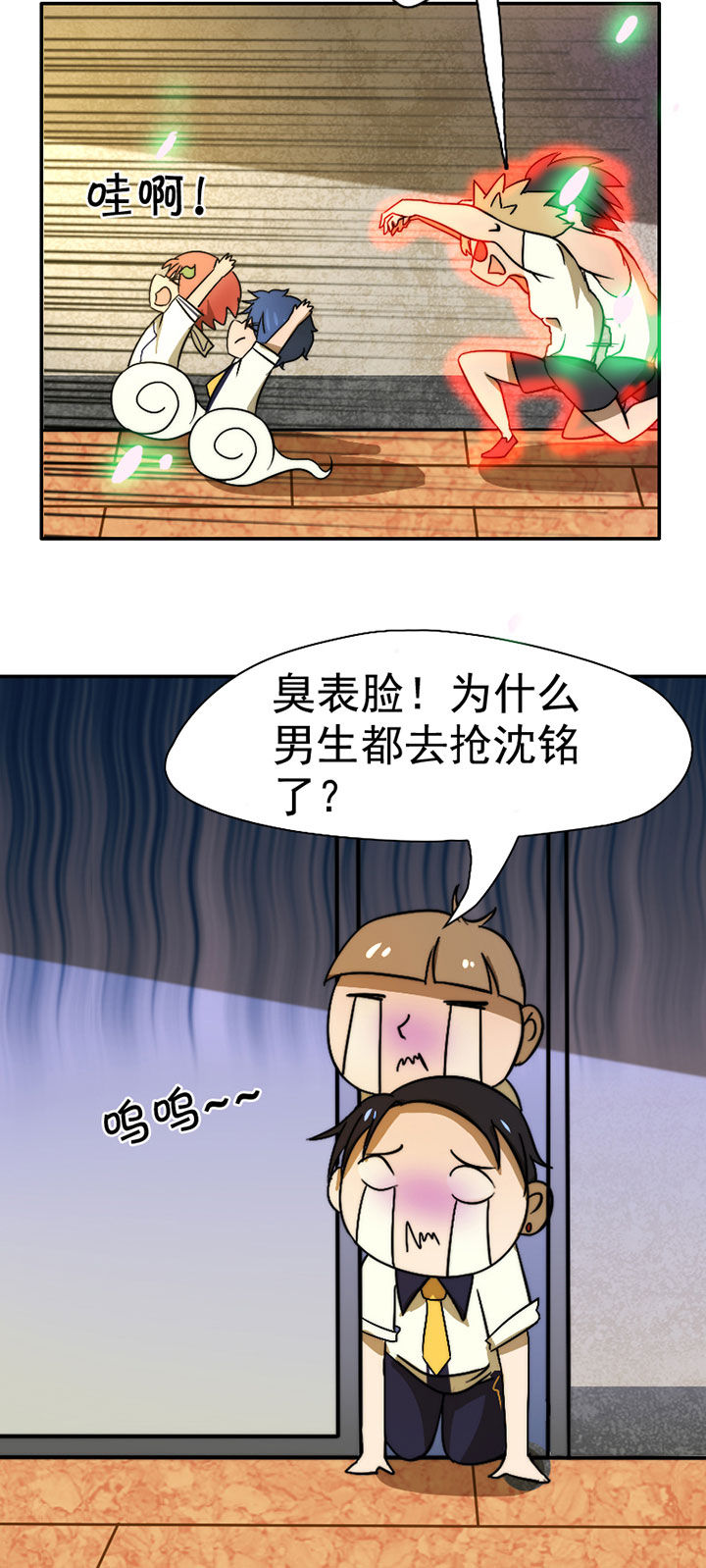 生个神明当男友漫画漫画,第40章：抢人之战21图