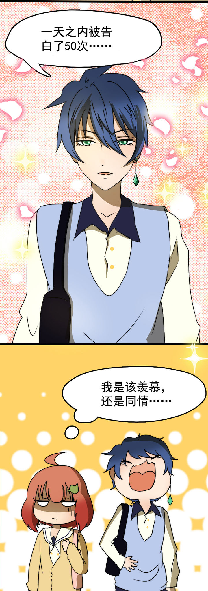 生个神明当男友漫画,第20章：5图