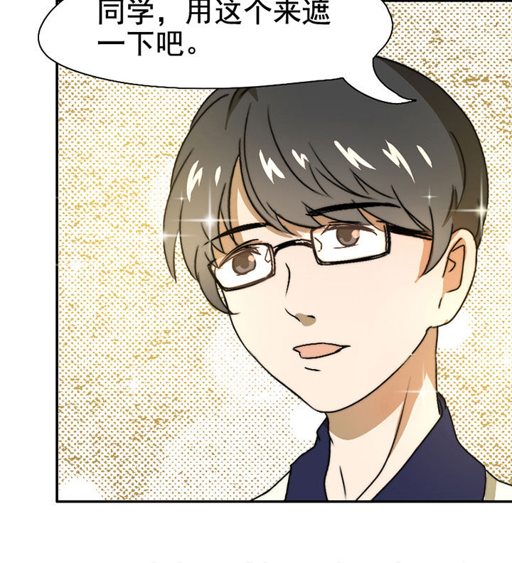 生个神明当男友漫画,第35章：独处之夜3图