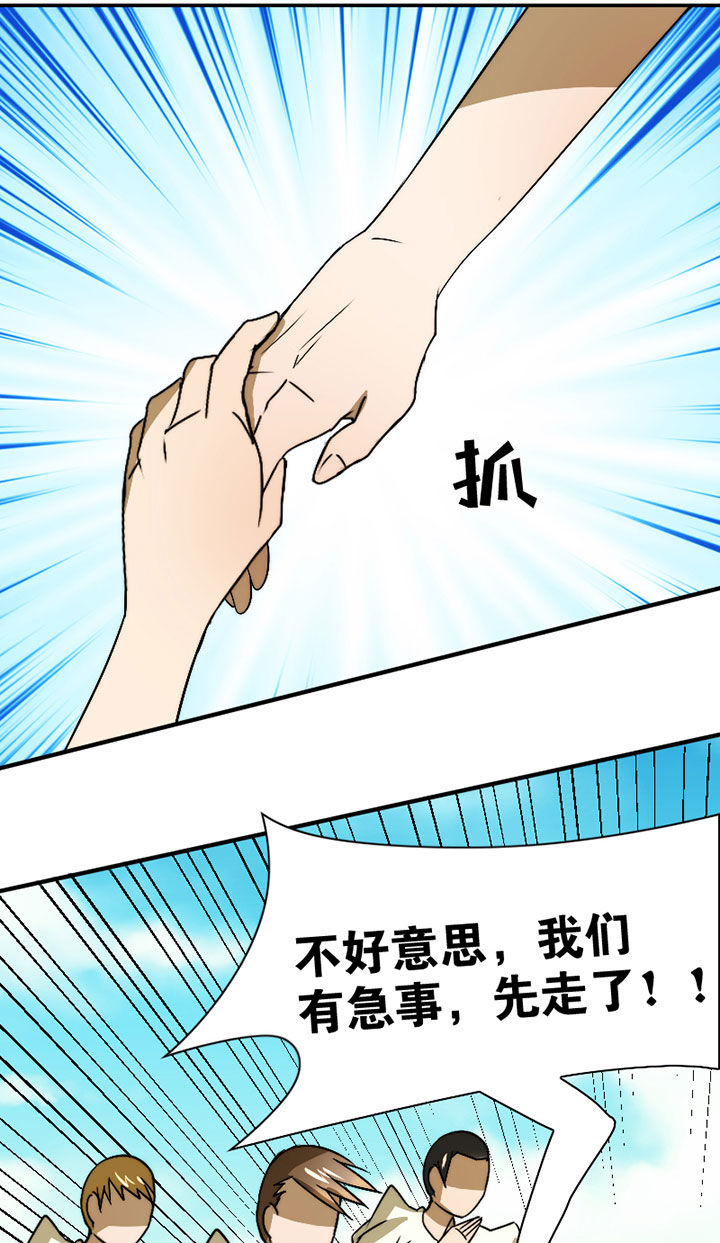 生个神明当男友漫画,第39章：抢人之战3图