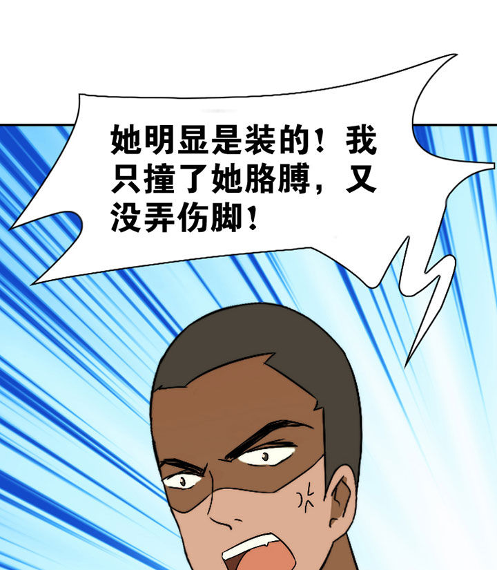 生个神明当男友漫画,第45章：完结3图