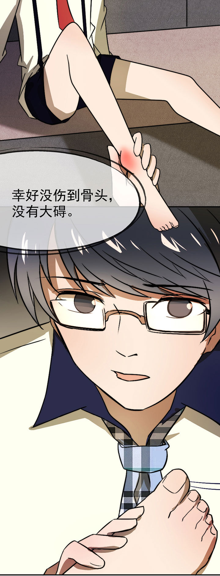 生个神明当男友漫画,第36章：帅不过三秒5图