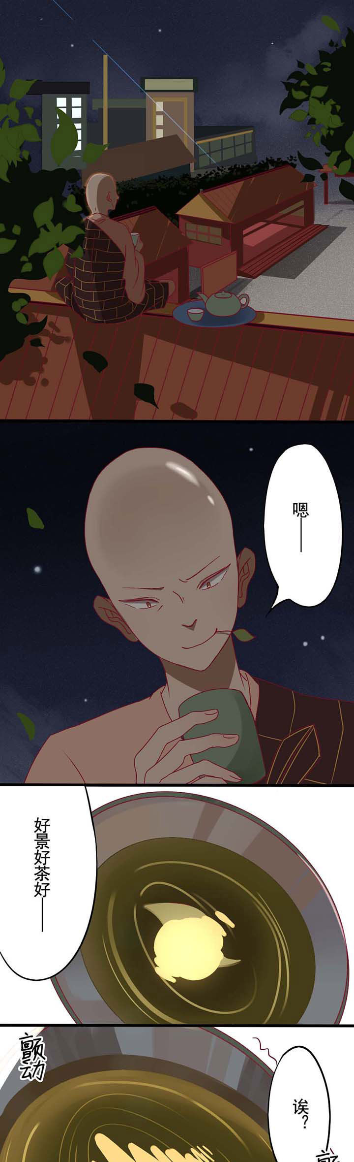 生个神明当男友漫画,第4章：1图