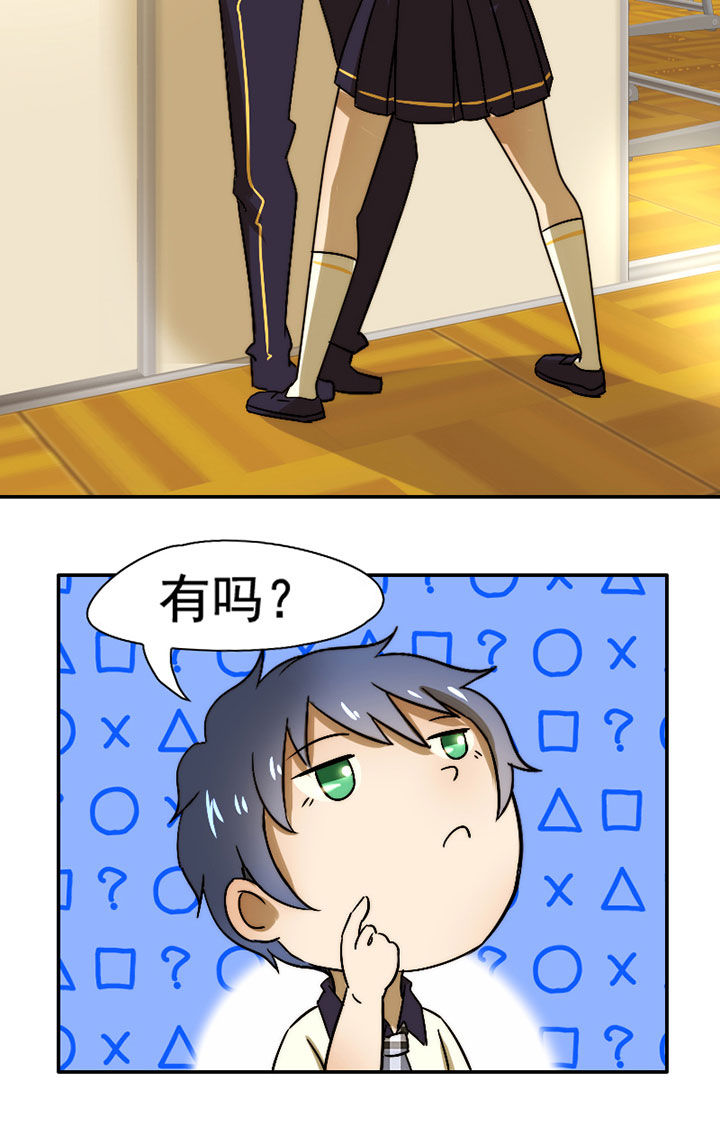 生个神明当男友漫画,第32章：摄影部新成员5图