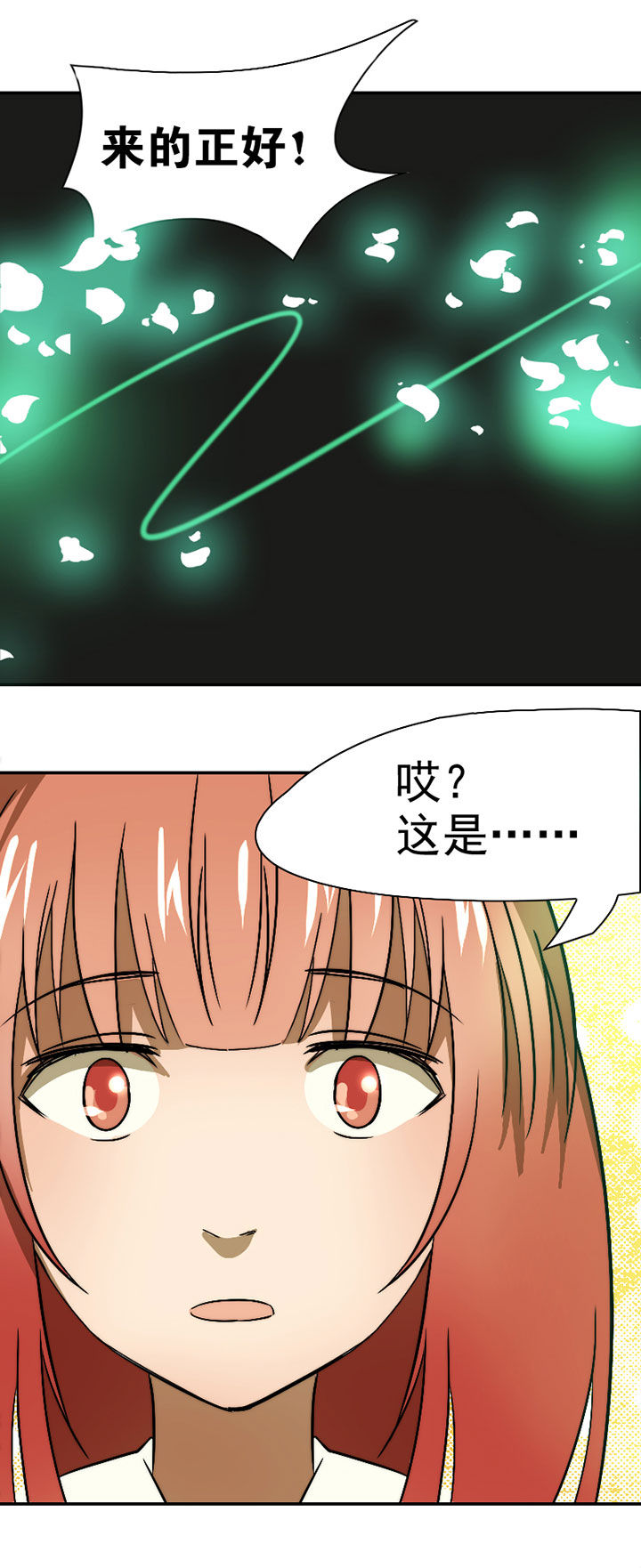 生个神明当男友漫画,第38章：震惊足球社4图