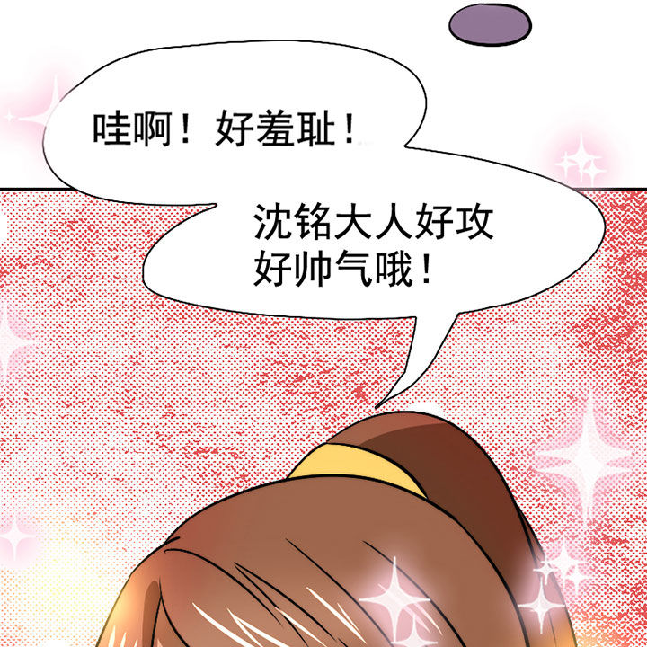 生个神明当男友漫画,第41章：开挂应援团5图