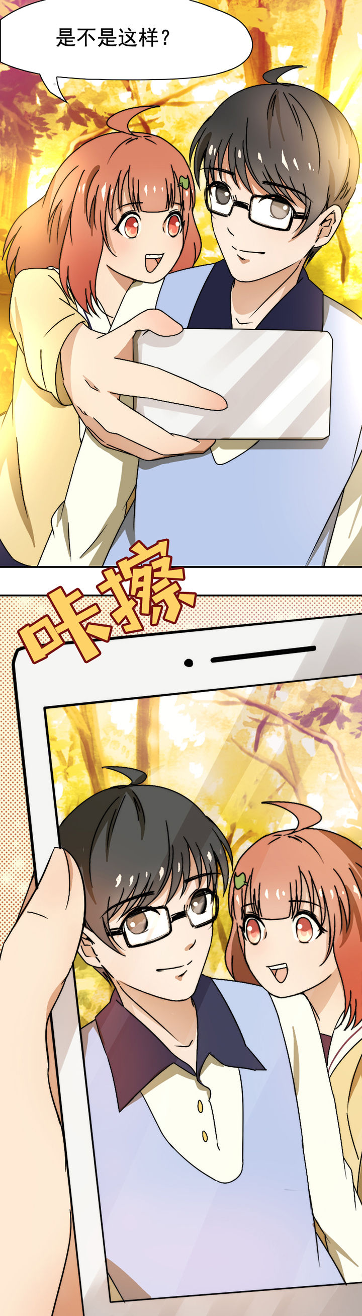 生个神明当男友漫画,第25章：3图