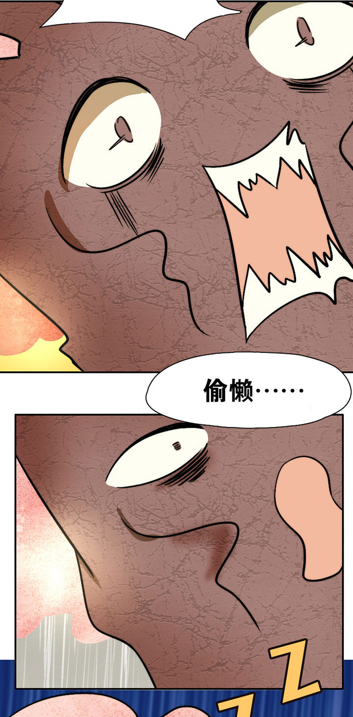 生个神明当男友漫画,第31章：谅解5图