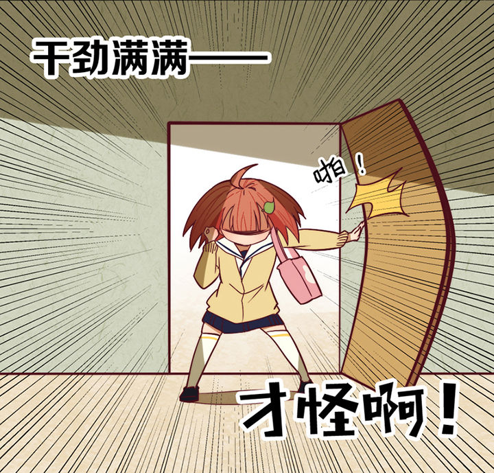 生个神明当男友漫画,第12章：4图