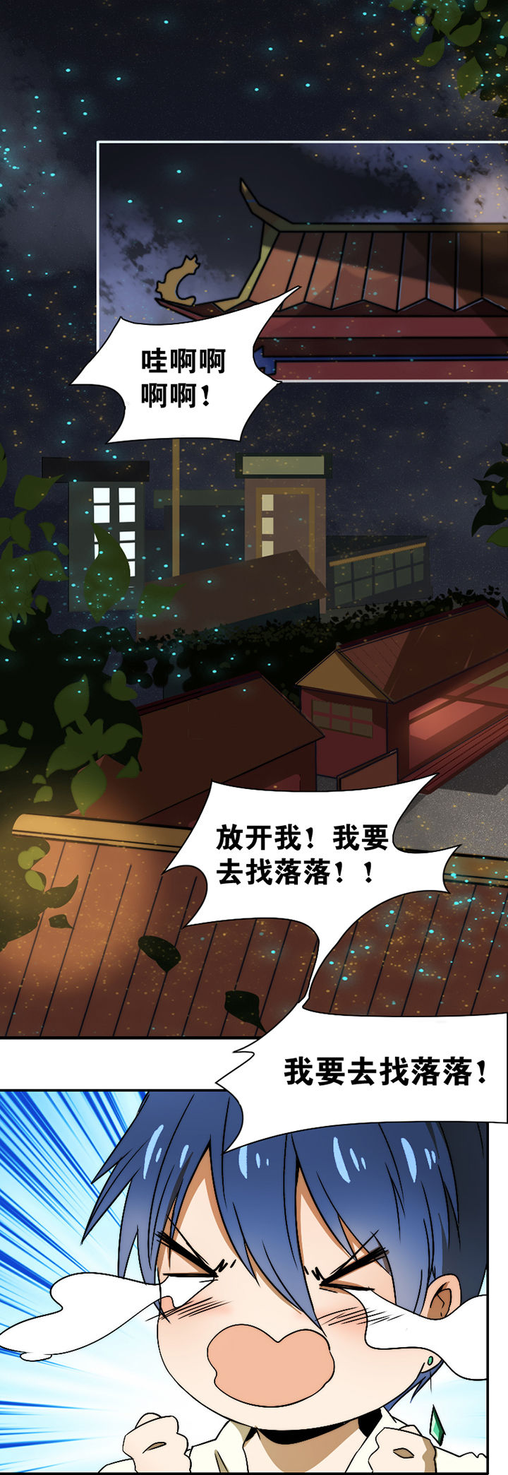 生个神明当男友漫画,第29章：3图