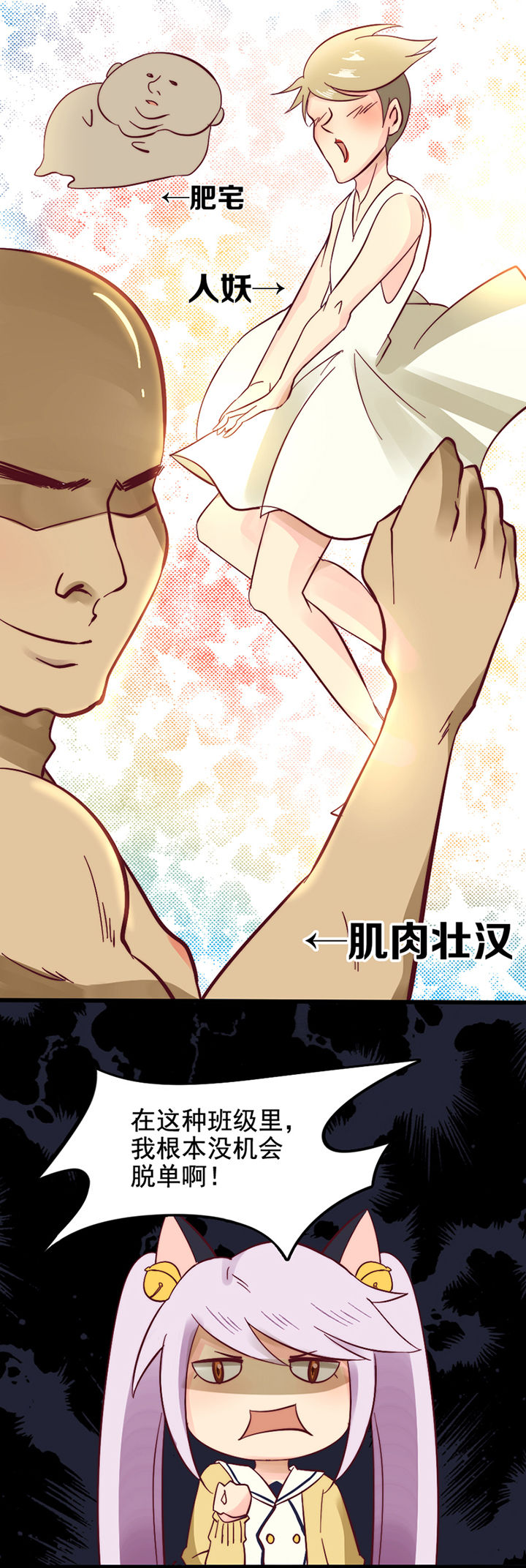 生个神明当男友漫画,第13章：5图