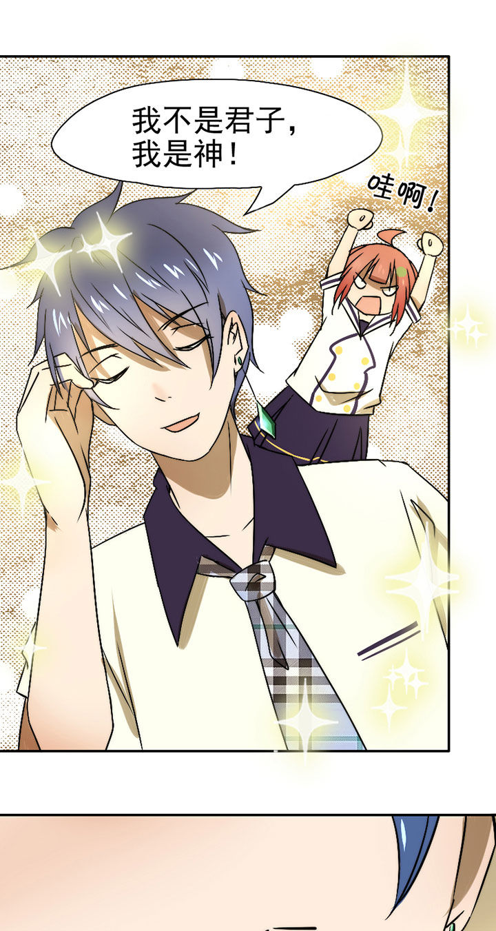 生个神明当男友漫画,第32章：摄影部新成员2图