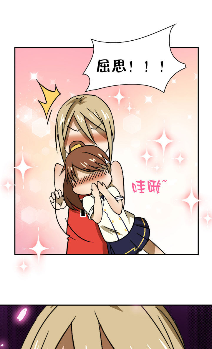 生个神明当男友漫画,第44章：发现秘密？5图