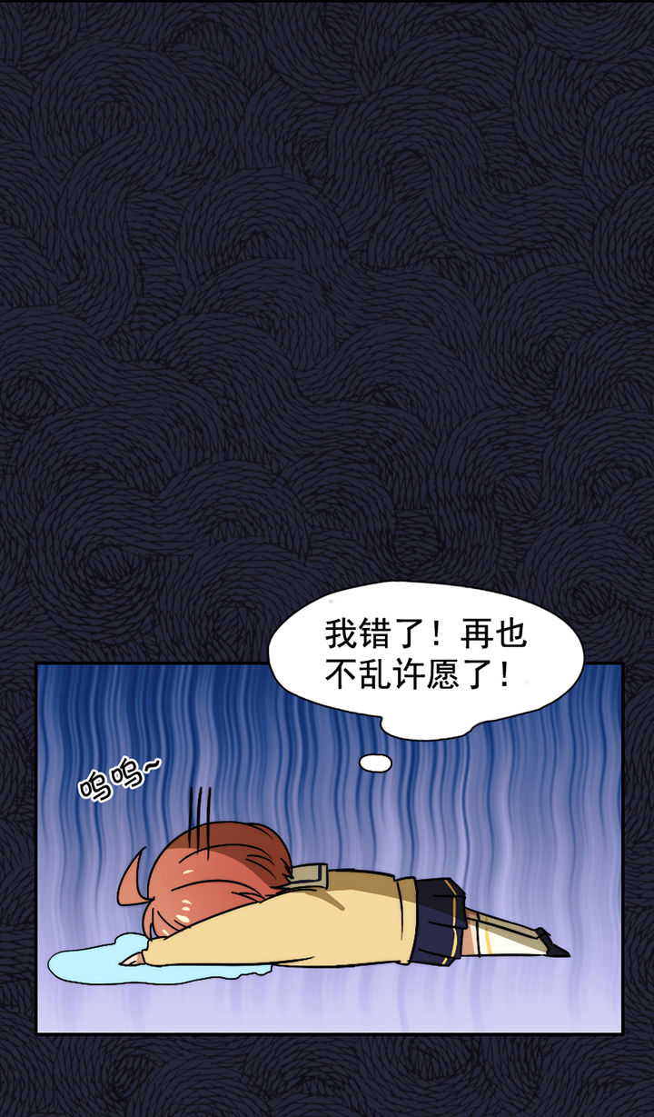 生个神明当男友漫画,第25章：4图