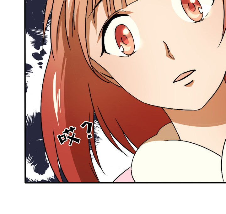 生个神明当男友漫画,第31章：谅解4图
