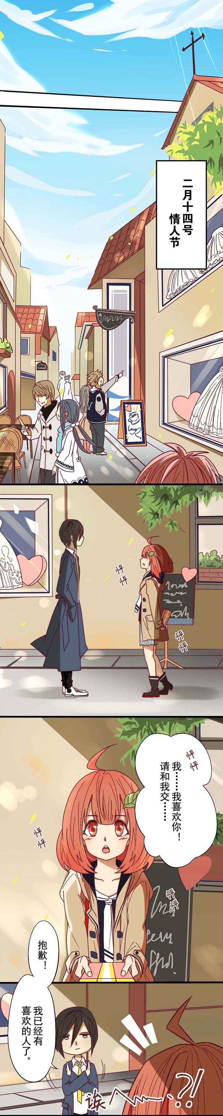 生个神明当男友漫画,第1章：1图