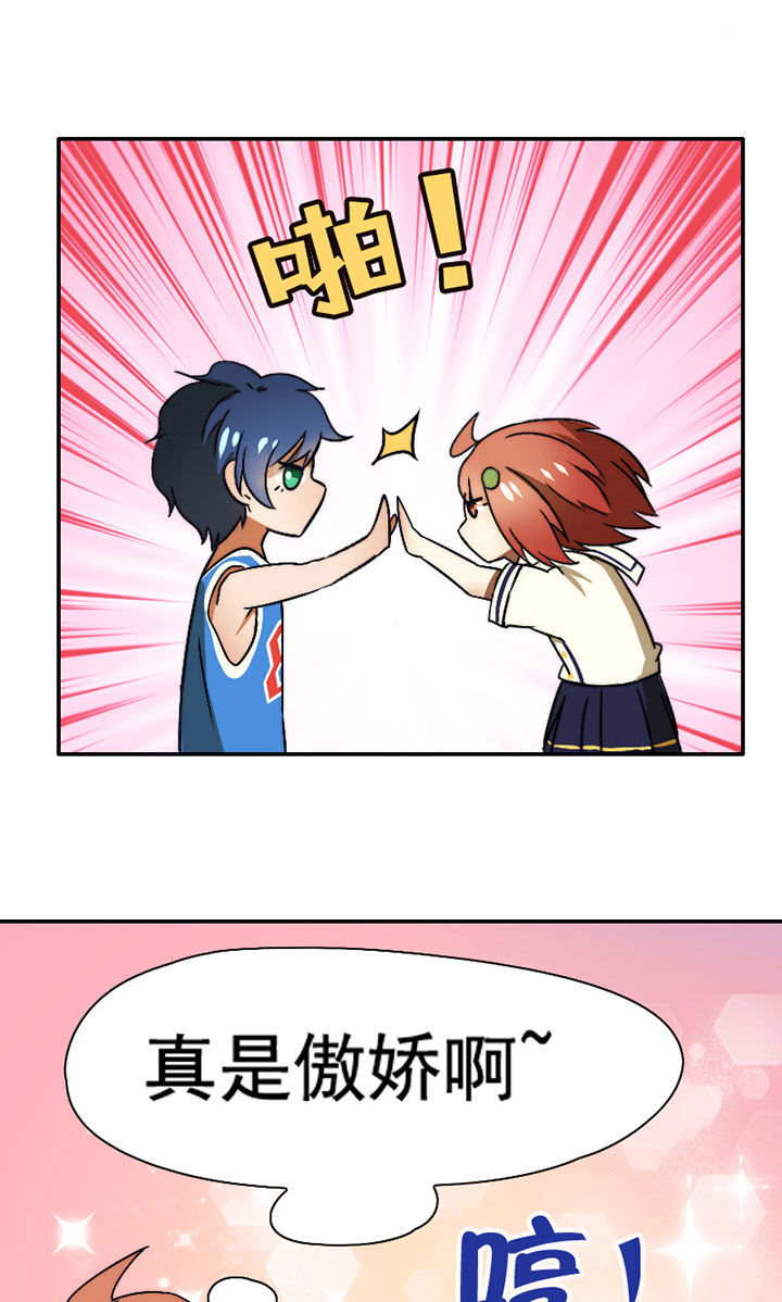生个神明当男友的小说漫画,第42章：篮球社的阴谋2图