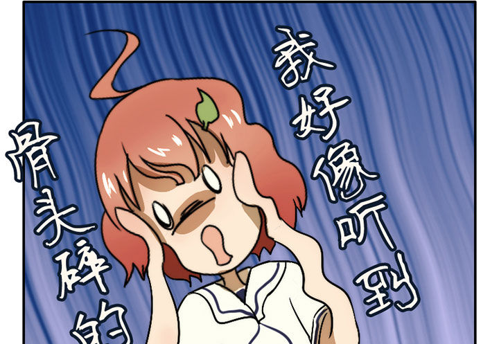 生个神明当男友漫画,第35章：独处之夜2图