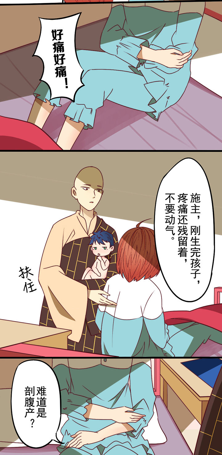 生个神明当男友漫画,第5章：3图