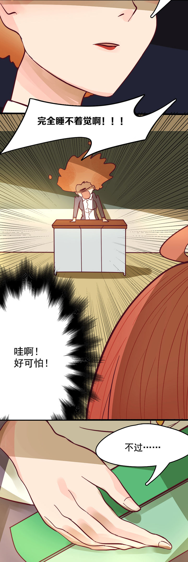 生个神明当男友漫画,第13章：2图