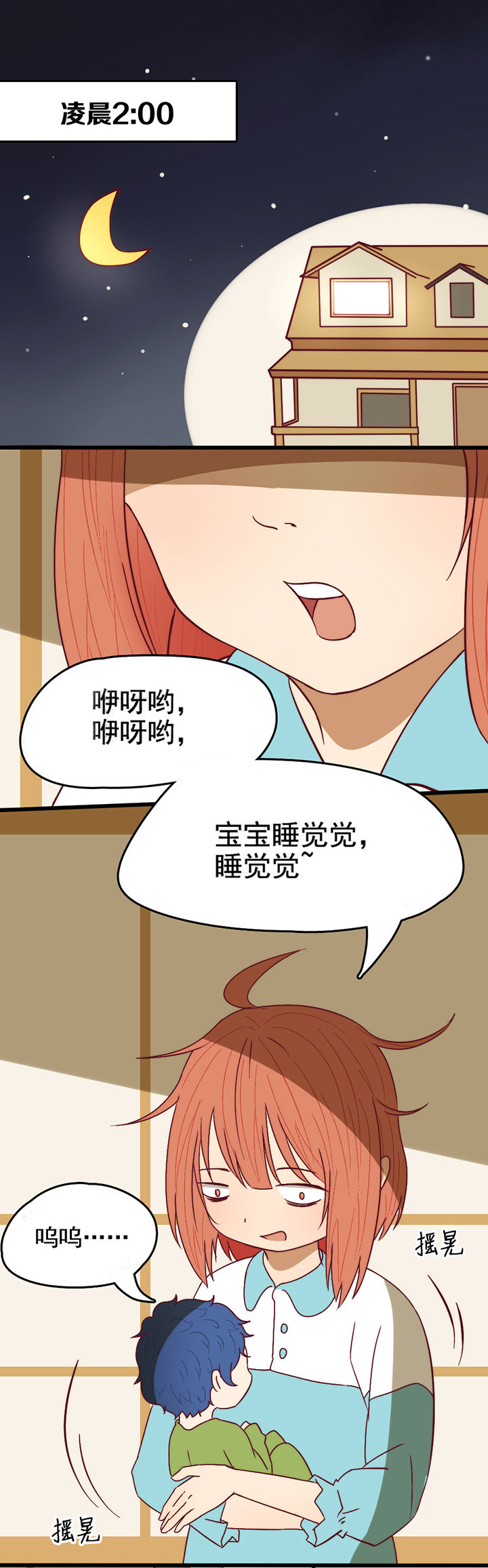 生个神明当男友漫画,第8章：1图