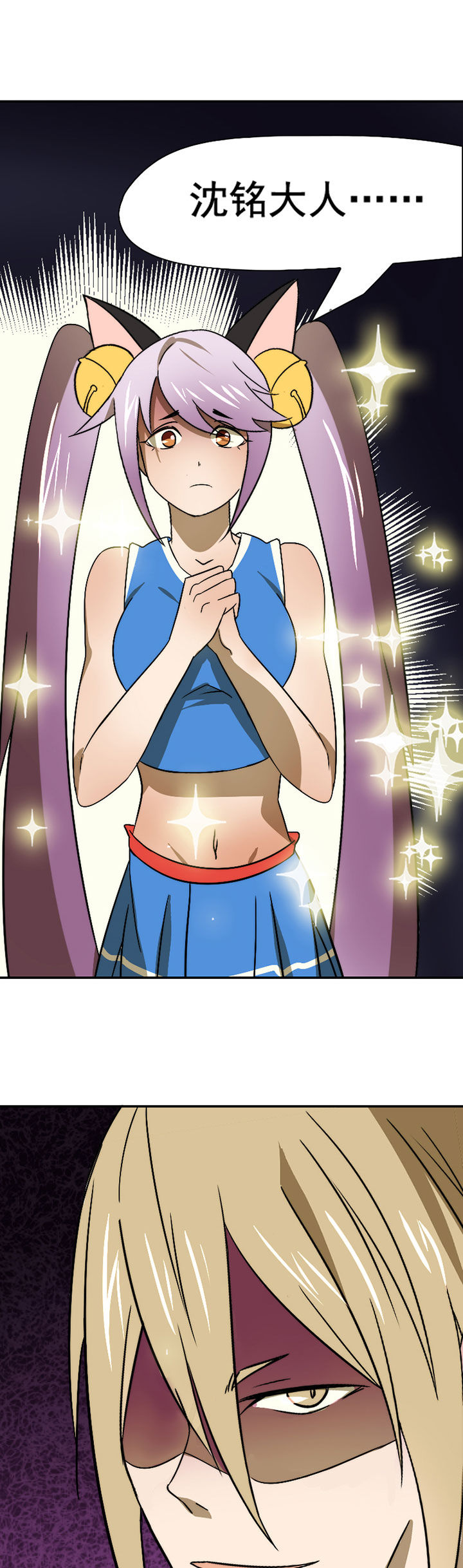 生个神明当男友漫画,第45章：完结3图