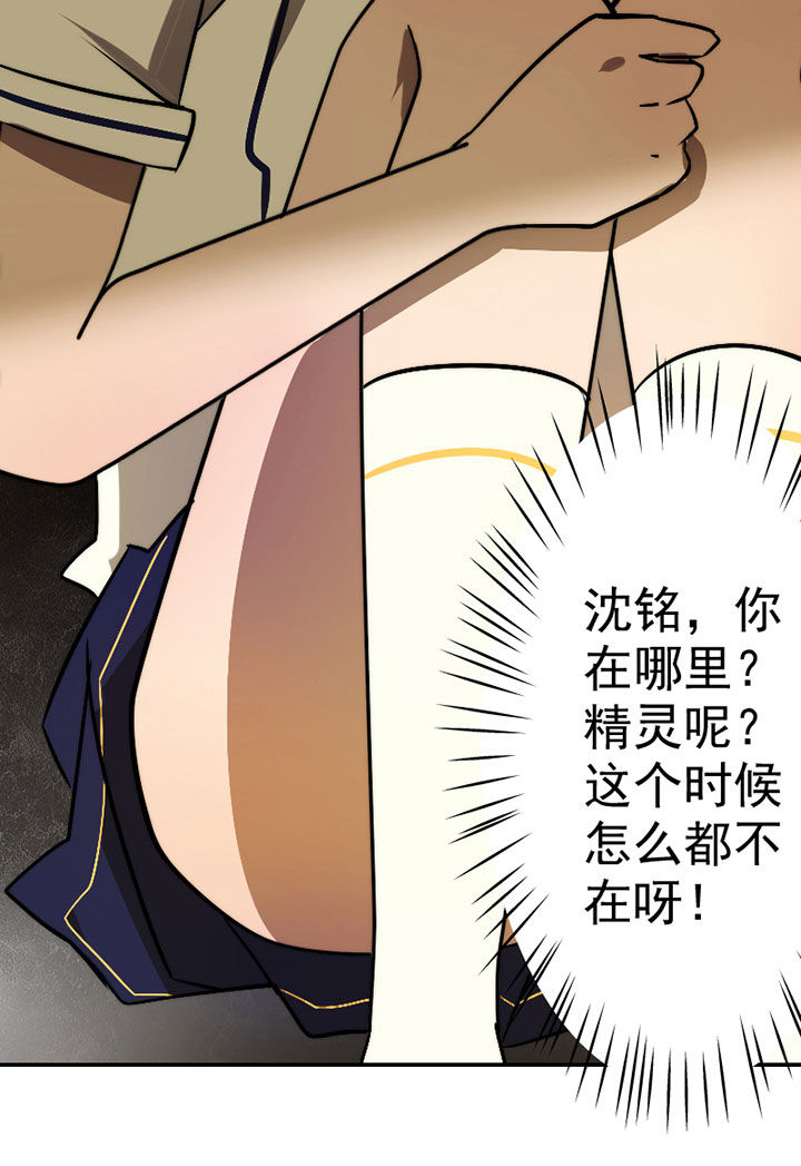 生个神明当男友漫画,第34章：打工25图