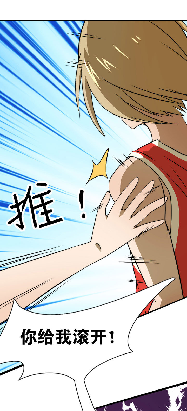 生个神明当男友漫画,第43章：篮球精灵2图