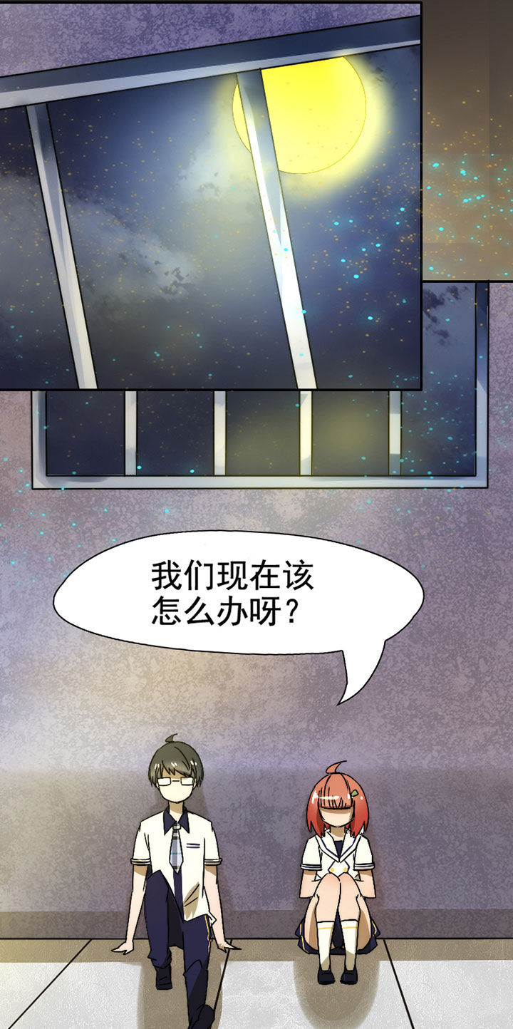 生个神明当男友漫画,第34章：打工22图