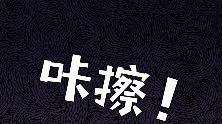 生个神明当男友漫画,第35章：独处之夜4图