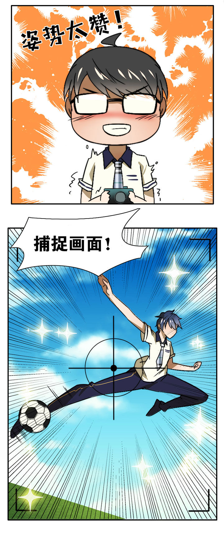 生个神明当男友漫画,第38章：震惊足球社5图
