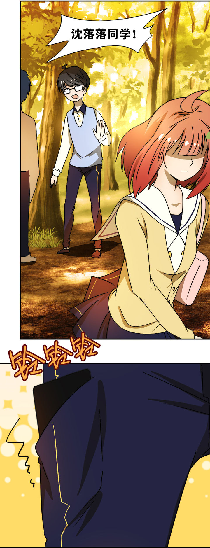 生个神明当男友漫画,第26章：1图