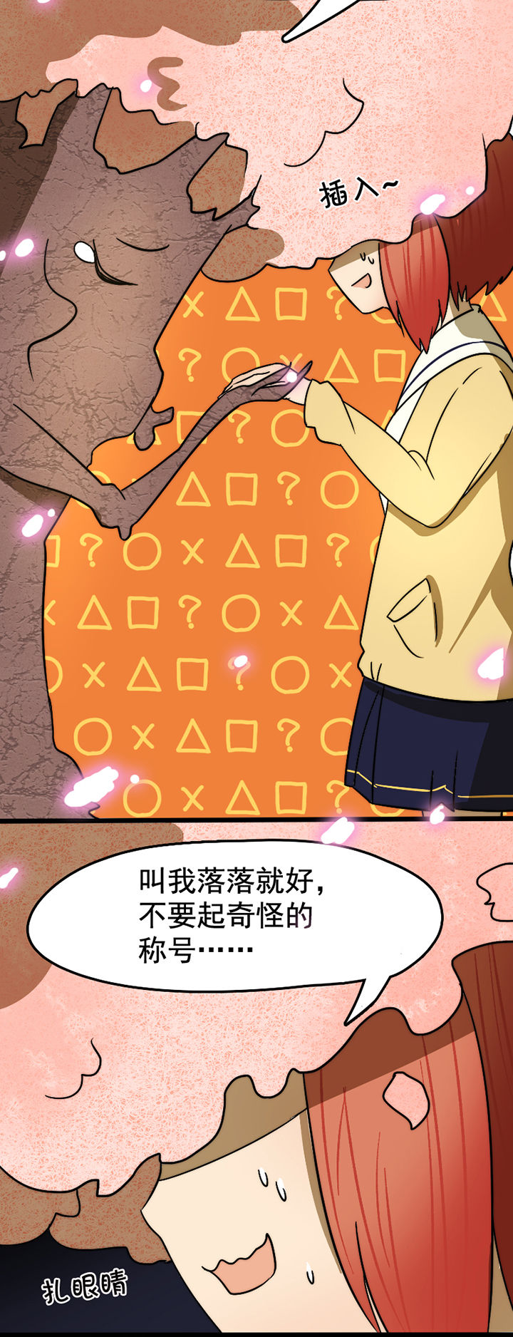 生个神明当男友漫画,第20章：5图