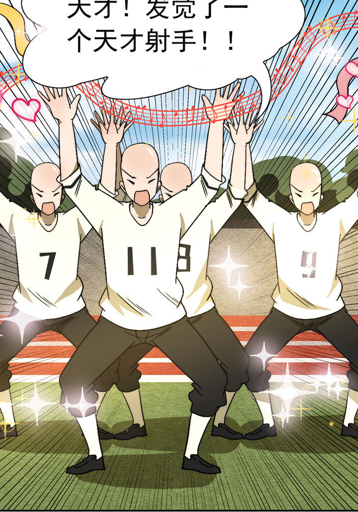 生个神明当男友漫画,第38章：震惊足球社3图