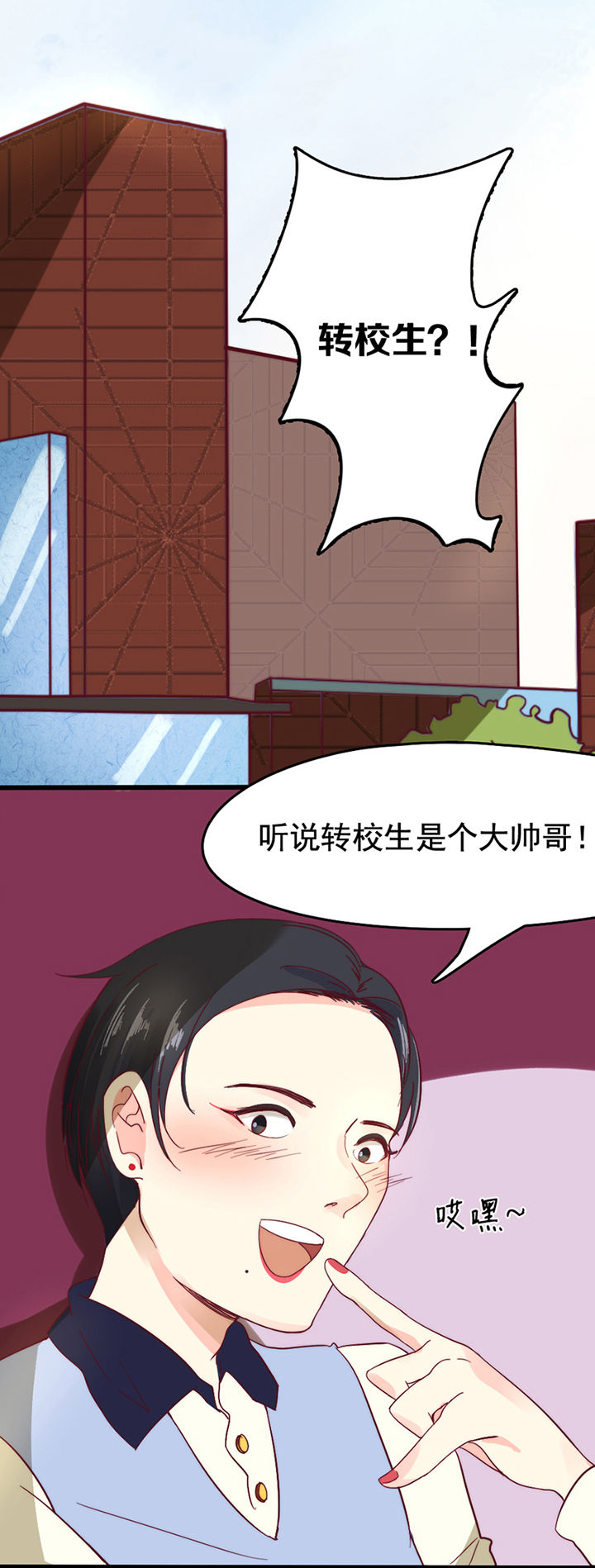生个神明当男友漫画,第13章：1图