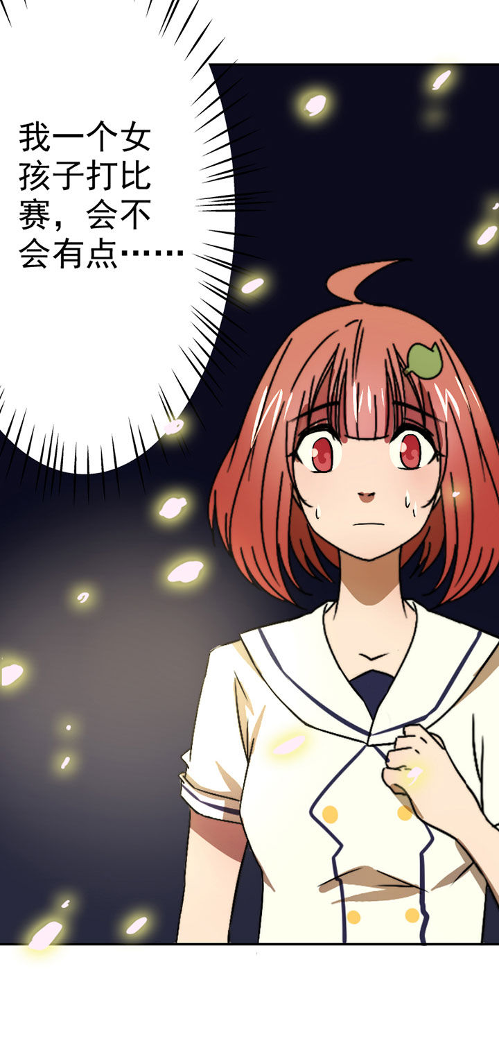 生个神明当男友漫画,第41章：开挂应援团3图