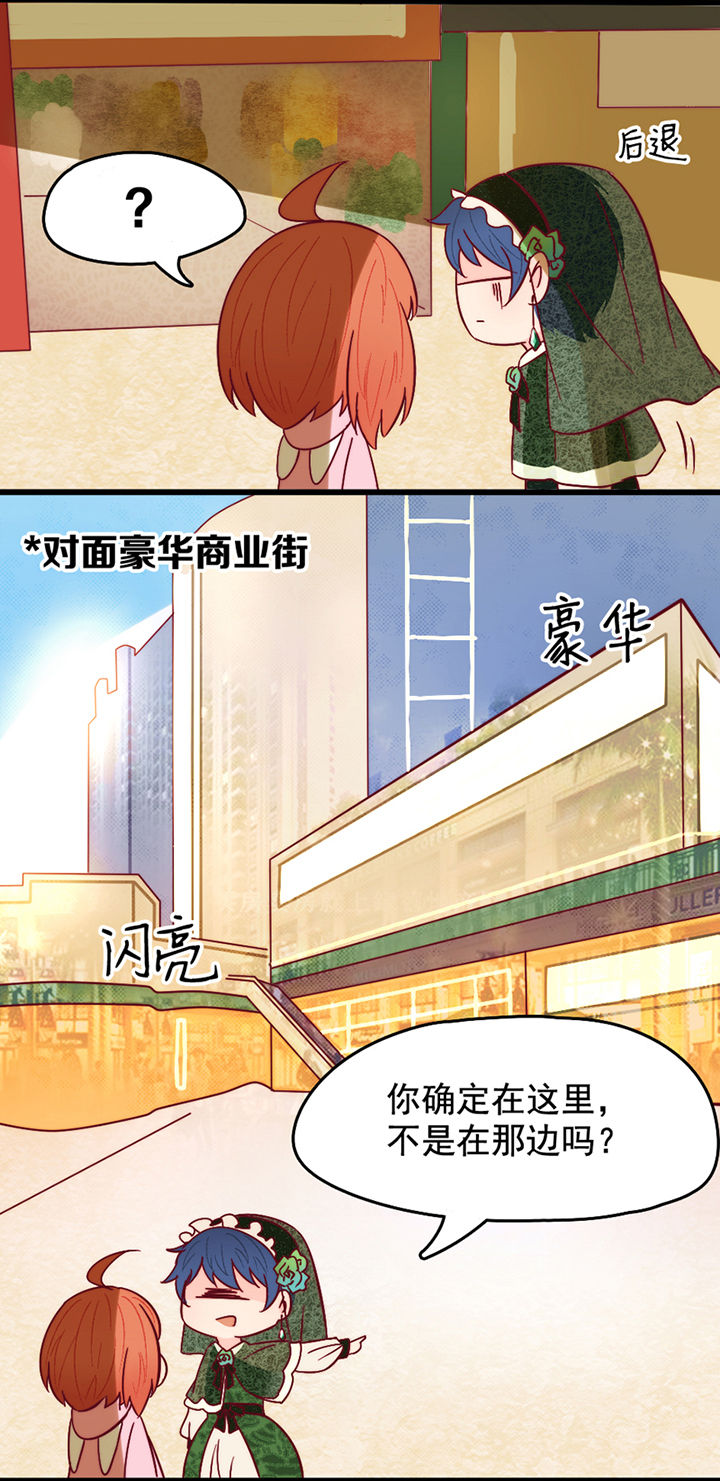 生个神明当男友漫画,第10章：1图