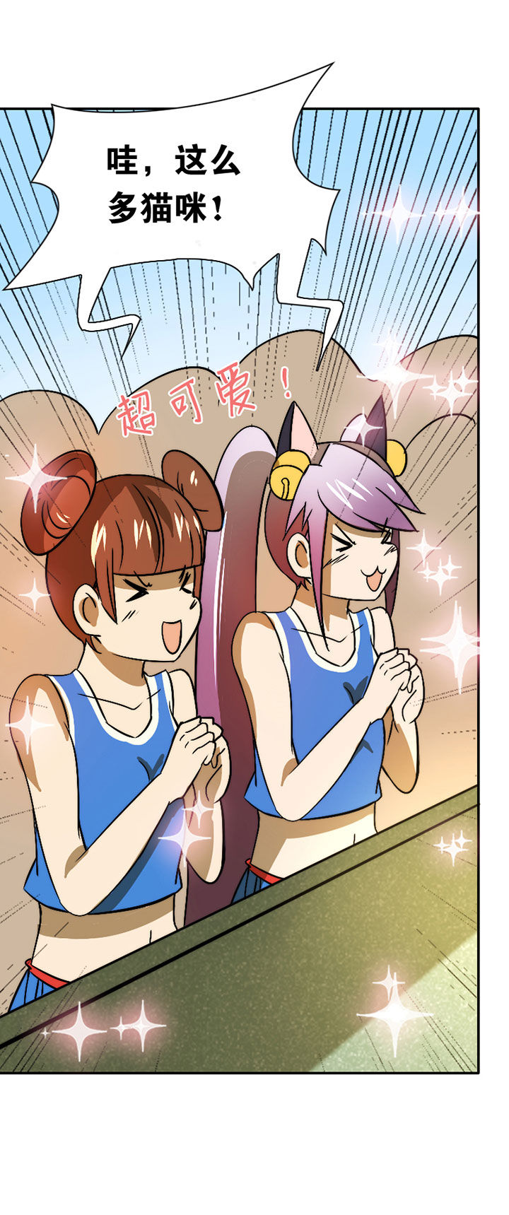 生个神明当男友漫画,第41章：开挂应援团2图