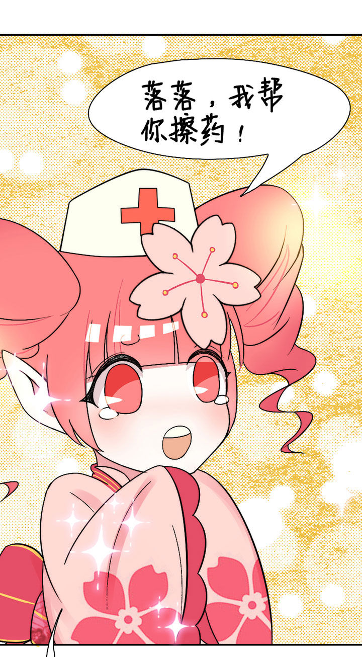 生个神明当男友漫画,第43章：篮球精灵5图