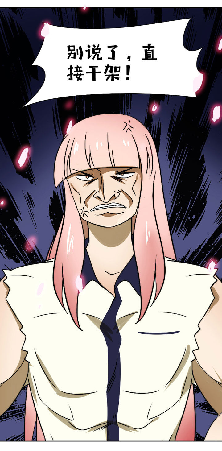 生个神明当男友漫画,第43章：篮球精灵2图