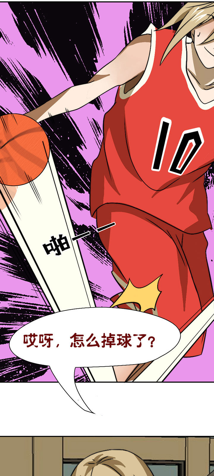 生个神明当男友漫画,第44章：发现秘密？3图