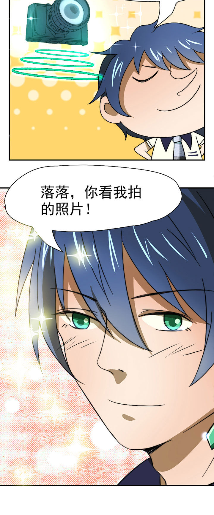 生个神明当男友漫画,第38章：震惊足球社5图