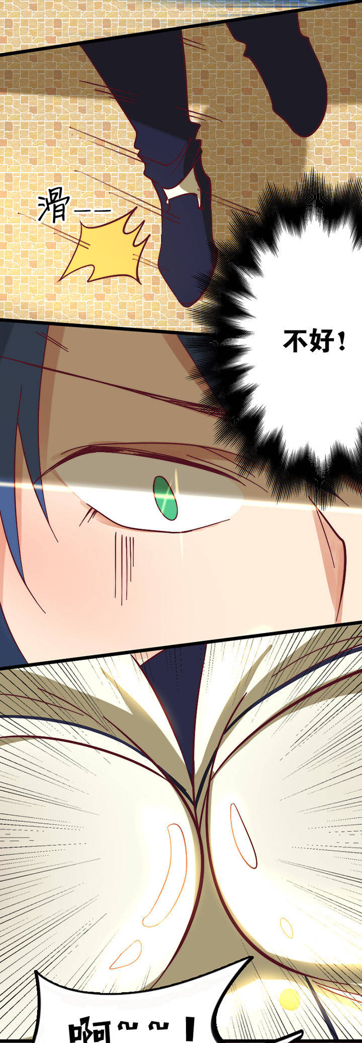 生个神明当男友漫画,第16章：3图